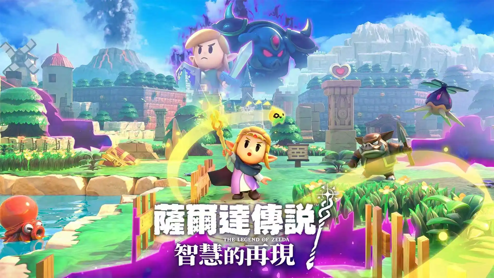 [NS]塞尔达传说：智慧的再现|The Legend of Zelda: Echoes of Wisdom中文-猫叔电玩