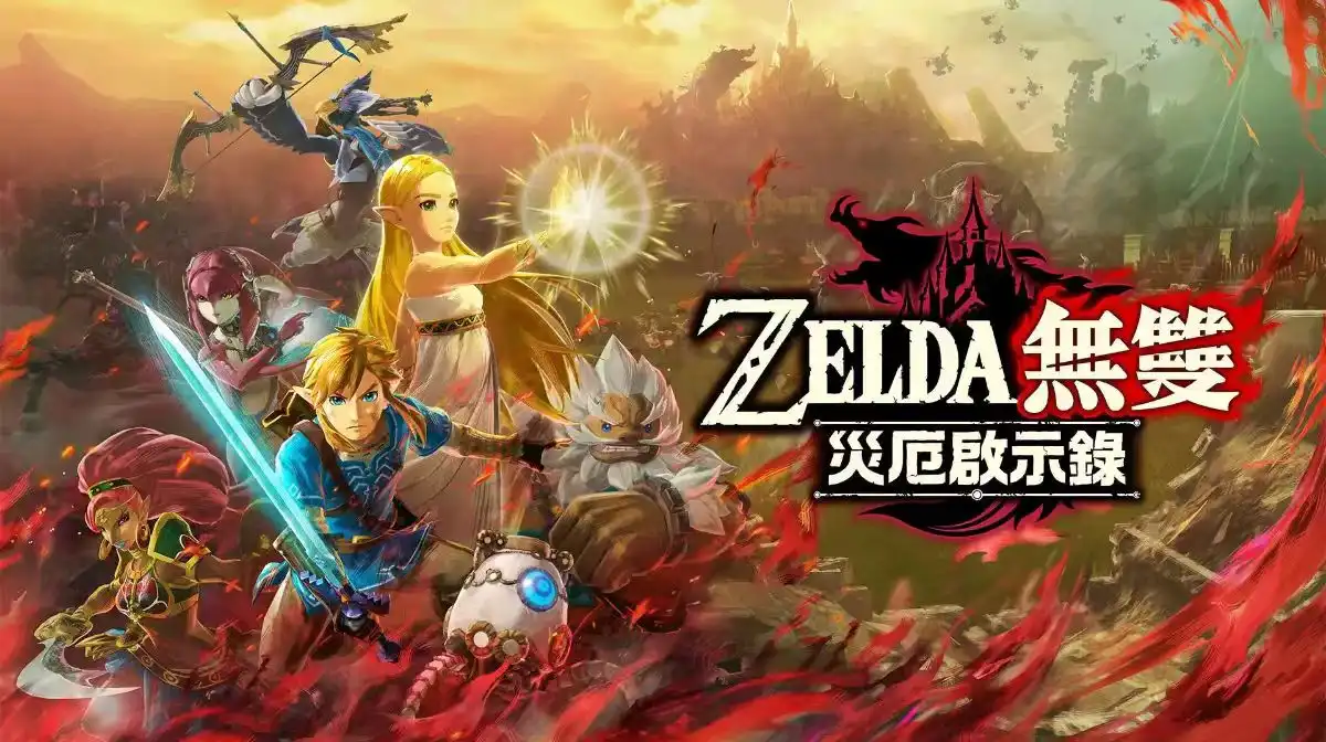 [NS]塞尔达无双：灾厄启示录|Hyrule Warriors: Age of Calamity中文-猫叔电玩