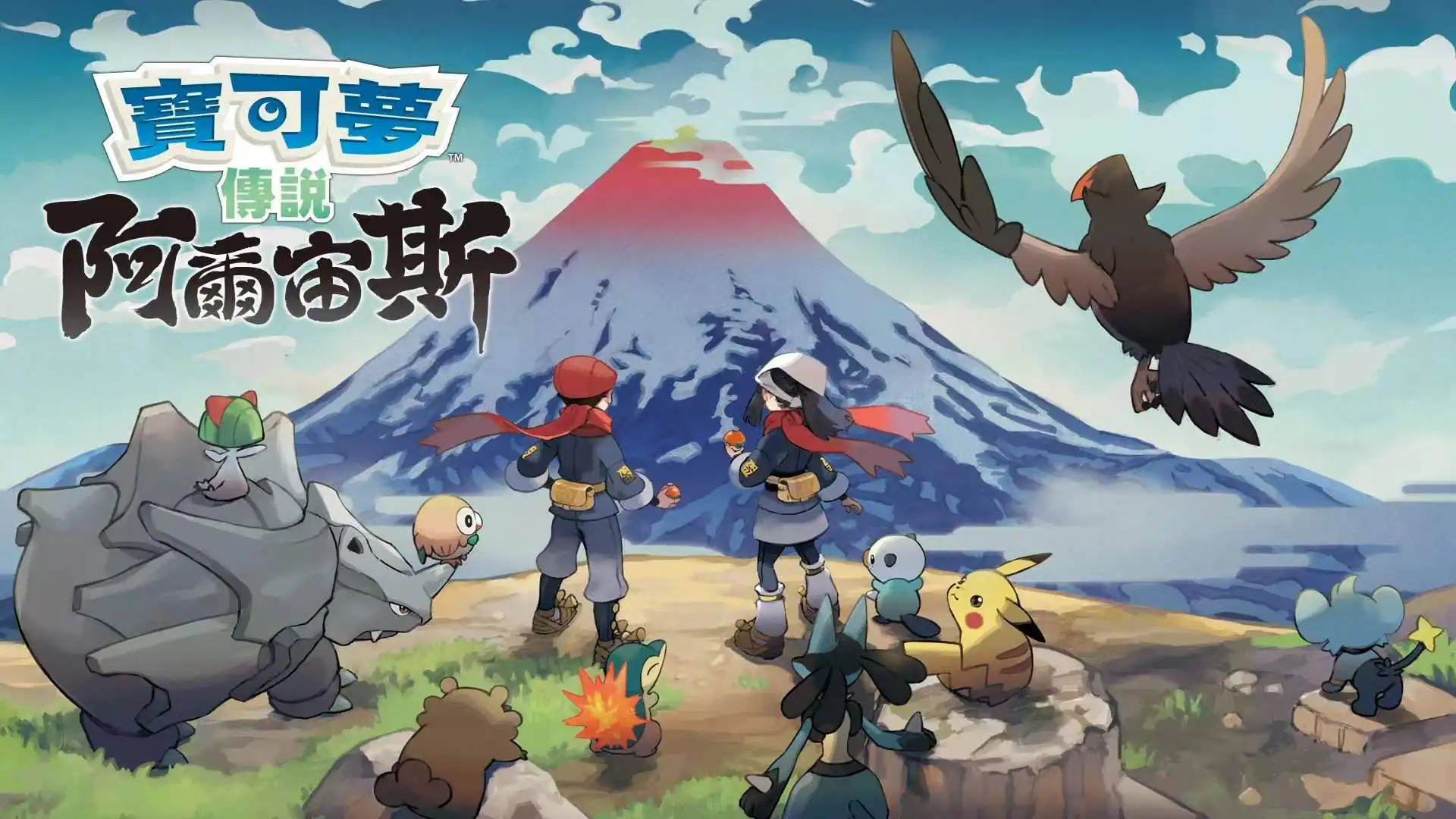 [NS]宝可梦传说：阿尔宙斯|Pokémon Legends: Arceus中文-猫叔电玩