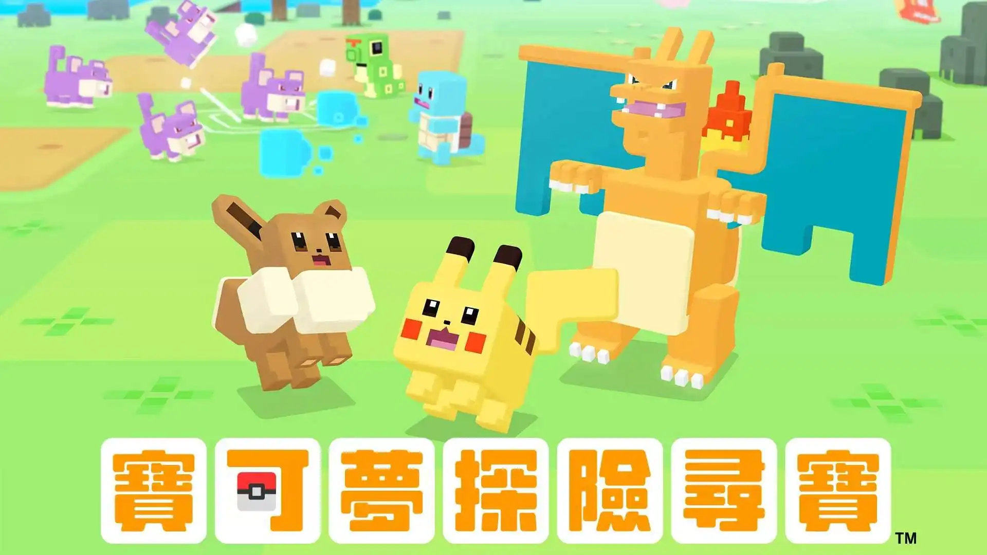 [NS]宝可梦寻宝探险|Pokémon Quest中文-猫叔电玩