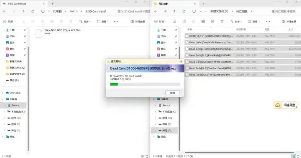 图片[9]-DBI工具游戏安装教程-猫叔电玩