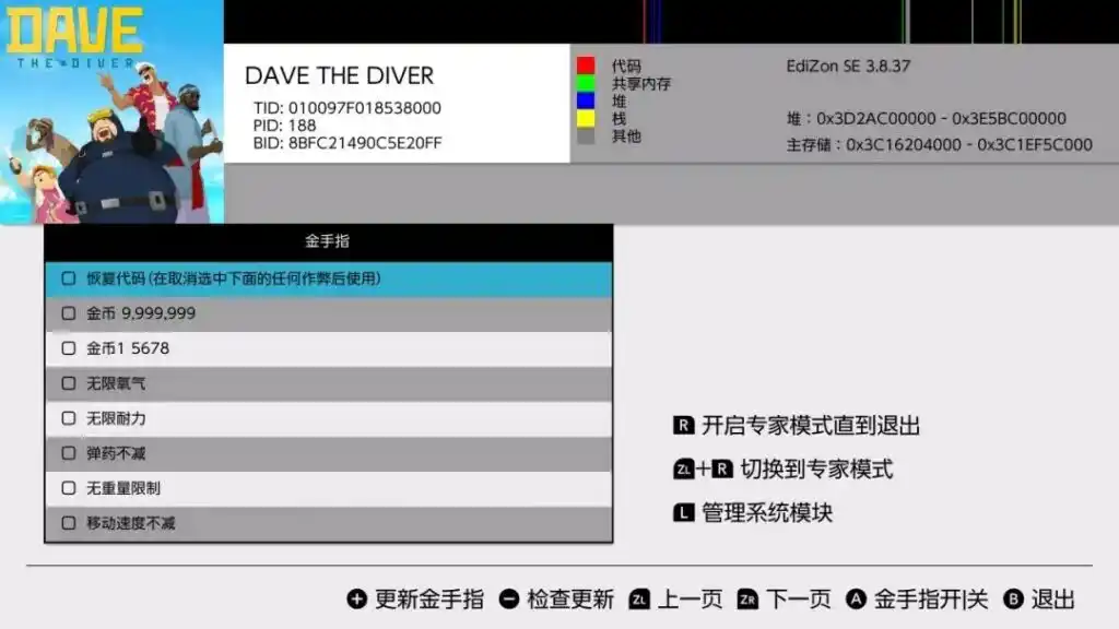 图片[6]-金手指，汉化补丁，Mod使用教程-猫叔电玩