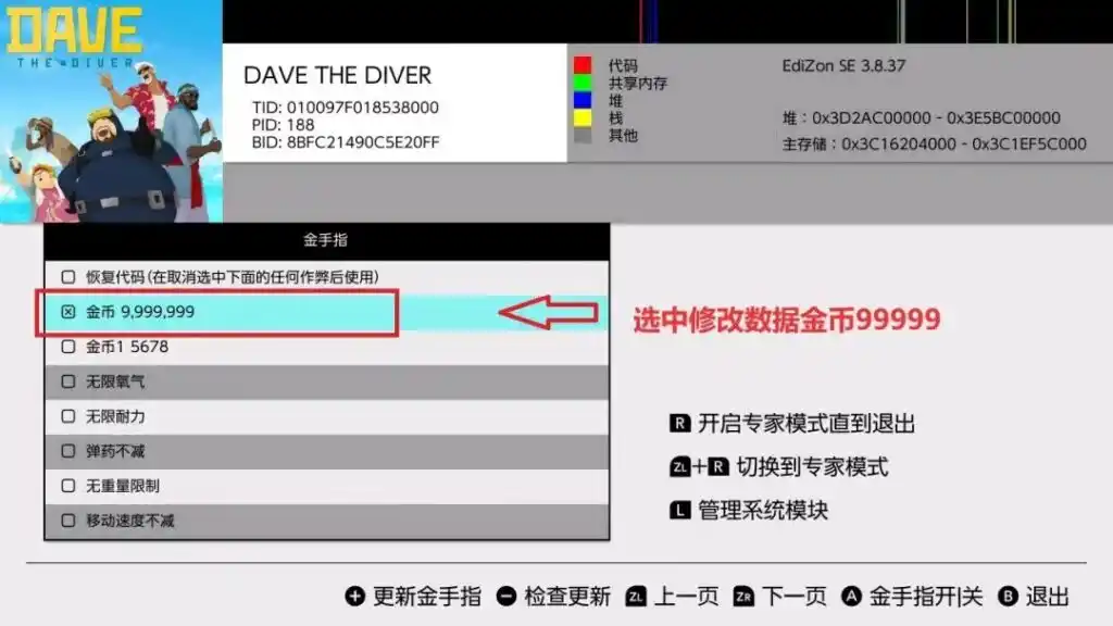 图片[7]-金手指，汉化补丁，Mod使用教程-猫叔电玩