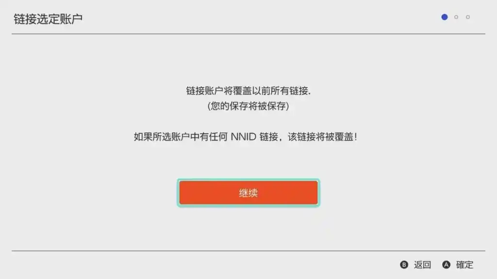 图片[4]-Linkalho工具离线关联任天堂账户教程-猫叔电玩
