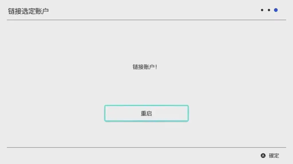 图片[5]-Linkalho工具离线关联任天堂账户教程-猫叔电玩