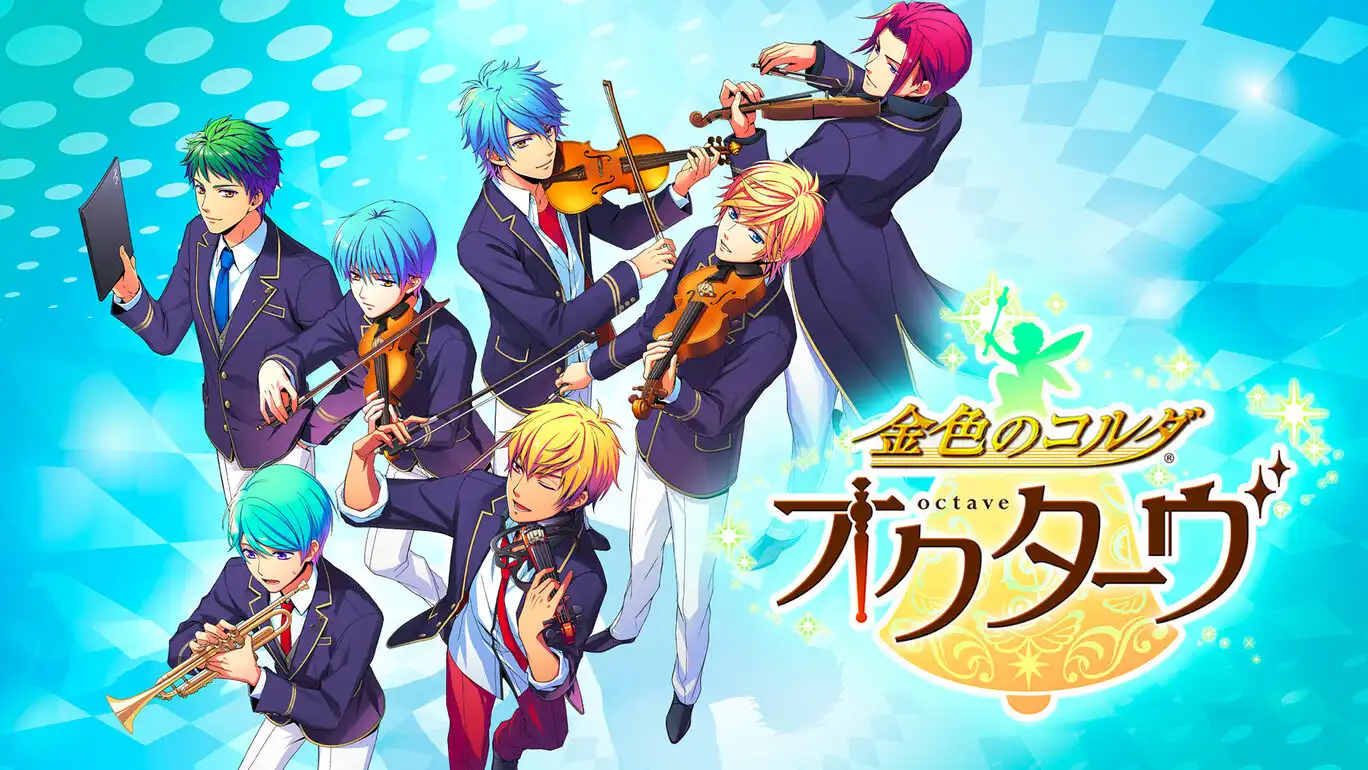[NS]金色琴弦：八度音阶|Kiniro no Corda Octave-猫叔电玩