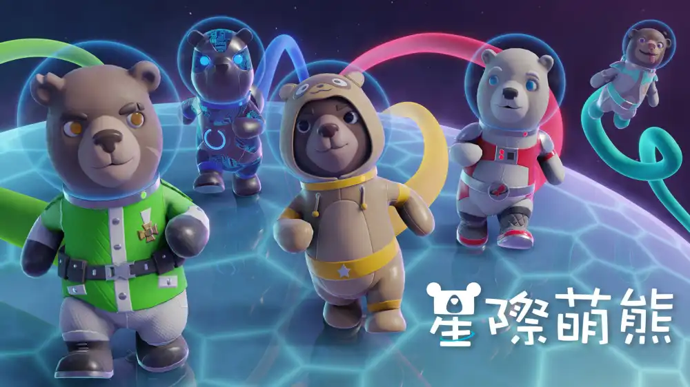 [NS]星际萌熊|太空熊|Astro Bears中文-猫叔电玩