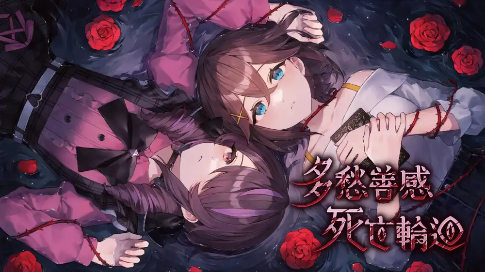 [NS]多愁善感死亡轮回|Sentimental Death Loop中文-猫叔电玩