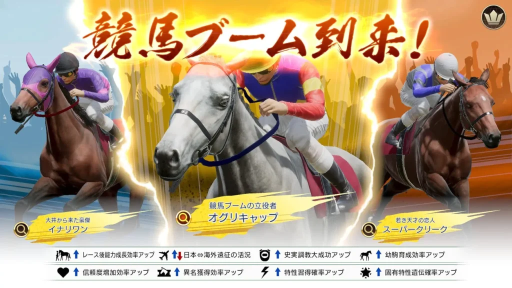 图片[1]-[NS]赛马大亨10 2024|Winning Post 10 2024-猫叔电玩
