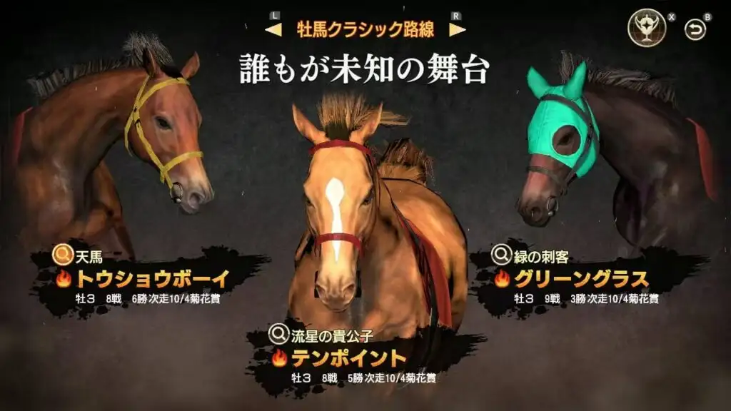 图片[3]-[NS]赛马大亨9 2022|Winning Post 9 2022-猫叔电玩