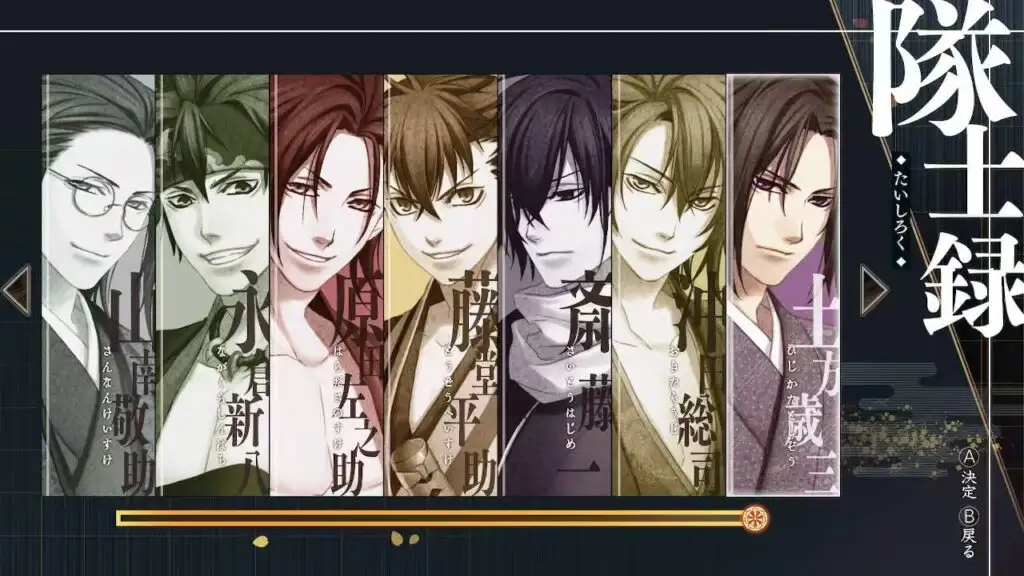 图片[1]-[NS]薄樱鬼真改：万叶之抄|Hakuouki Shinkai: Manyou no Shou-猫叔电玩