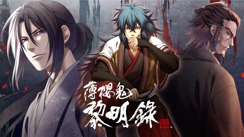 [NS]薄樱鬼真改：黎明录|Hakuoki Shinkai Reimeiroku中文-猫叔电玩