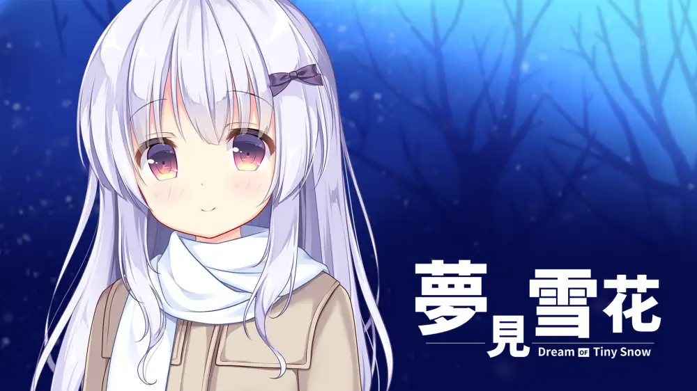 [NS]梦见雪花|Dream of Tiny Snow中文-猫叔电玩