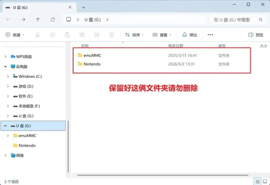 图片[3]-Switch大气层22.1.0系统升级软硬破通用教程-猫叔电玩