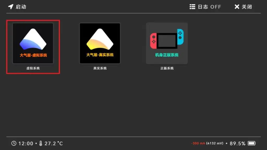 图片[7]-Switch大气层22.1.0系统升级软硬破通用教程-猫叔电玩