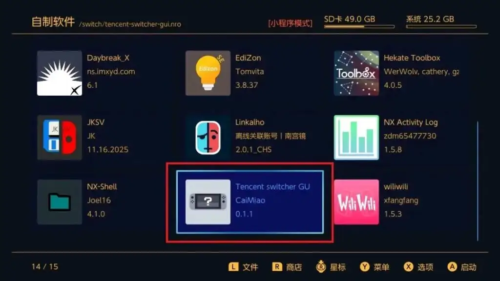 图片[8]-Switch大气层22.1.0系统升级软硬破通用教程-猫叔电玩