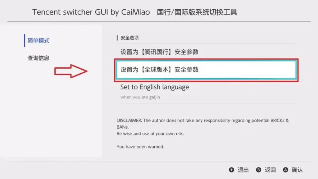 图片[9]-Switch大气层22.1.0系统升级软硬破通用教程-猫叔电玩