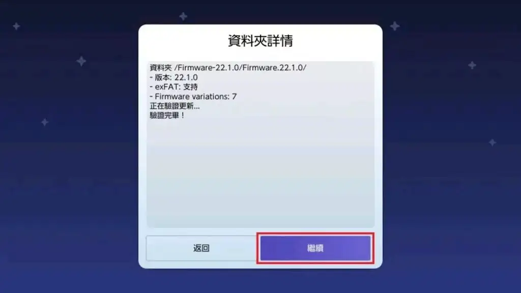 图片[15]-Switch大气层22.1.0系统升级软硬破通用教程-猫叔电玩