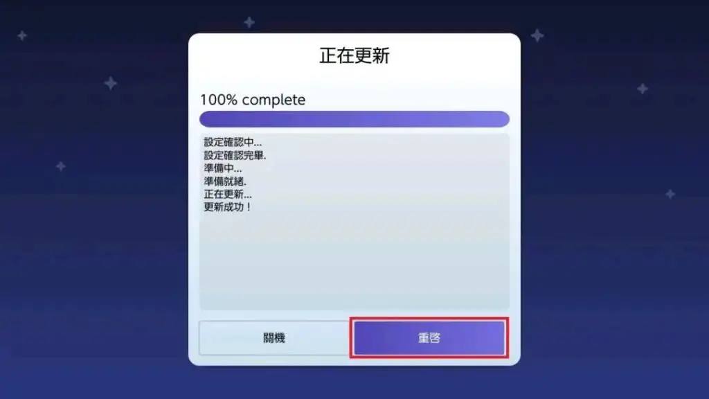 图片[17]-Switch大气层22.1.0系统升级软硬破通用教程-猫叔电玩