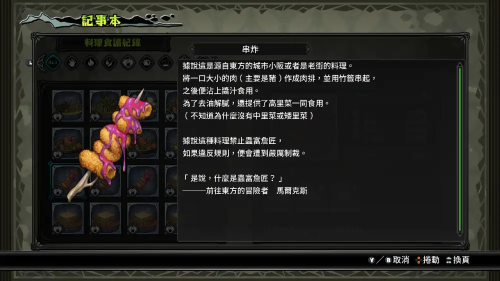 图片[2]-[NS]魔物饭大冒险|食尸者的冒险饭|Cadavers for Dinner中文-猫叔电玩