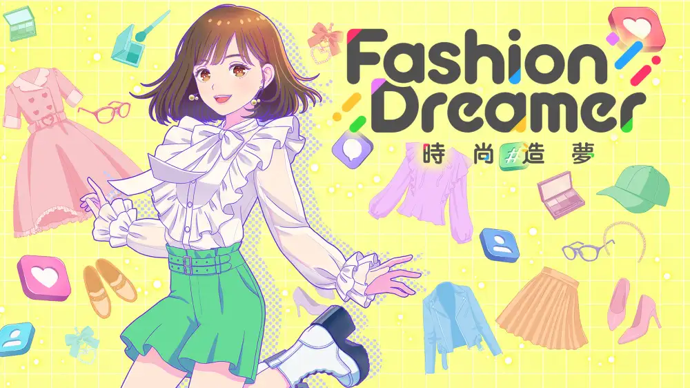 [NS]时尚造梦|时尚梦想家|Fashion Dreamer中文-猫叔电玩