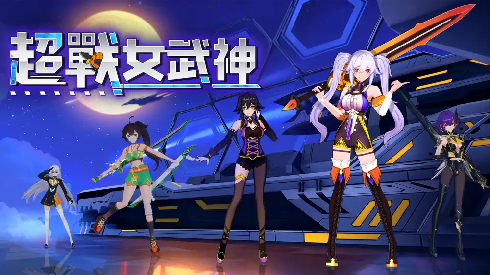 [NS]超战女武神|Apex Heroines中文-猫叔电玩