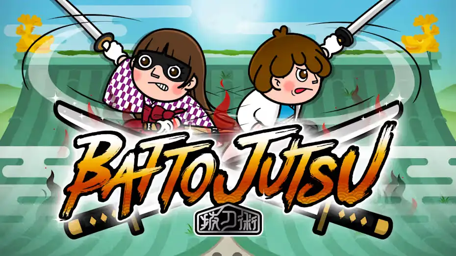 [NS]拔刀术|BATTOJUTSU中文-猫叔电玩