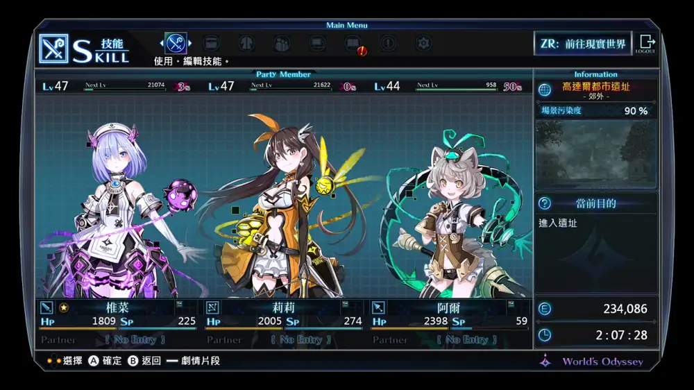 图片[1]-[NS]死亡终局：轮回试炼|Death end re;Quest中文-猫叔电玩