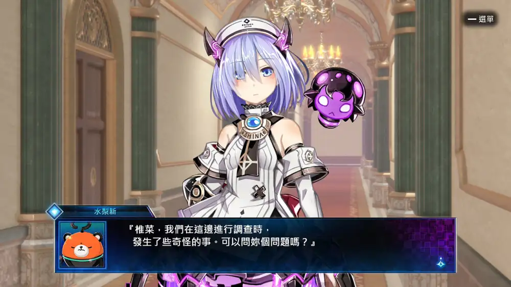 图片[3]-[NS]死亡终局：轮回试炼|Death end re;Quest中文-猫叔电玩