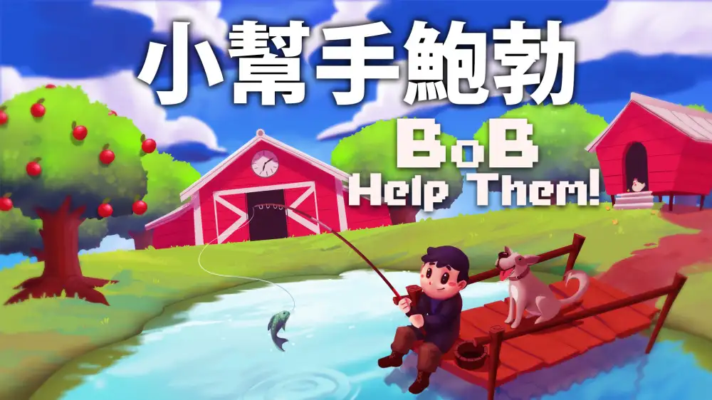 [NS]鲍勃帮帮他们|Bob Help Them中文-猫叔电玩