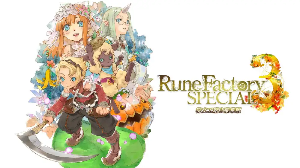 [NS]符文工坊3|符文工房3特别版|Rune Factory 3 Special中文-猫叔电玩