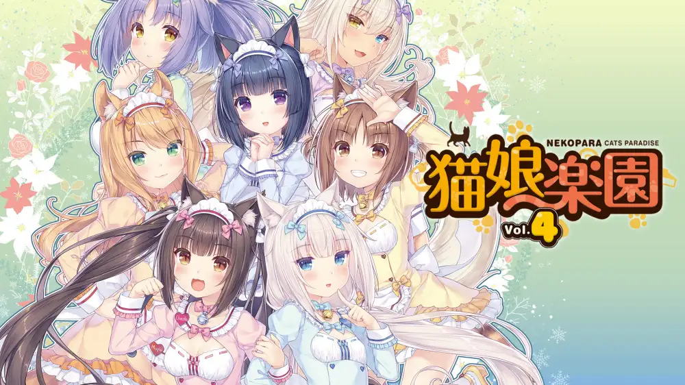 [NS]巧克力和香子兰Vol.4|猫娘乐园Vol.4猫和糕点师诺埃尔|NEKOPARA Vol.4中文-猫叔电玩