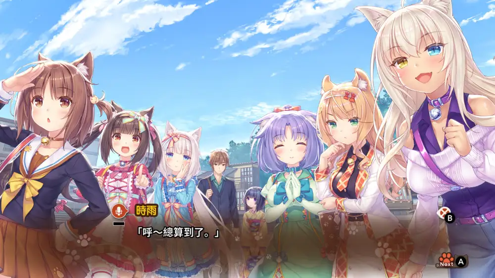 图片[1]-[NS]巧克力和香子兰Vol.4|猫娘乐园Vol.4猫和糕点师诺埃尔|NEKOPARA Vol.4中文-猫叔电玩