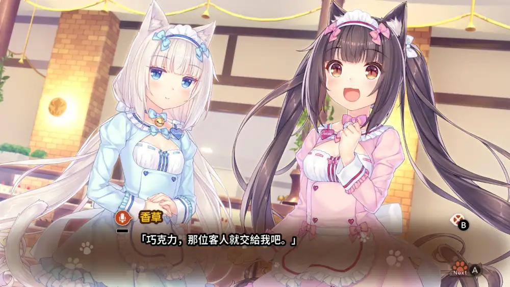 图片[3]-[NS]巧克力和香子兰Vol.4|猫娘乐园Vol.4猫和糕点师诺埃尔|NEKOPARA Vol.4中文-猫叔电玩