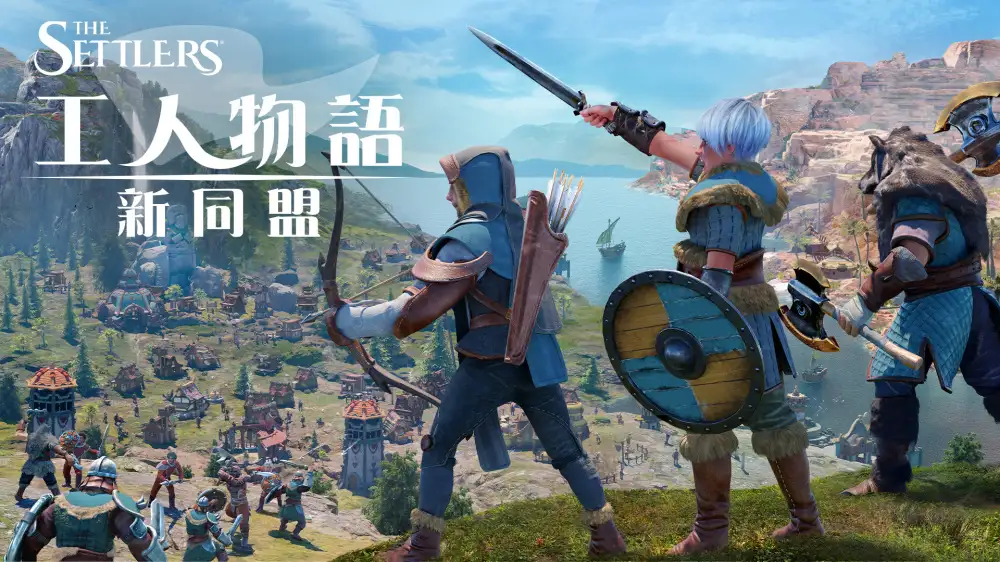[NS]工人物语：新兴同盟|The Settlers: New Allies中文