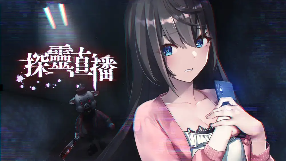 [NS]探灵直播|Livestream: Escape from Hotel Izanami中文-猫叔电玩