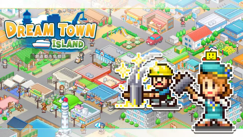 [NS]创造都市岛物语|Dream Town Island中文-猫叔电玩