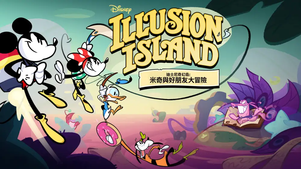 [NS]迪士尼奇幻岛|迪士尼幻想岛|Disney Illusion Island中文-猫叔电玩