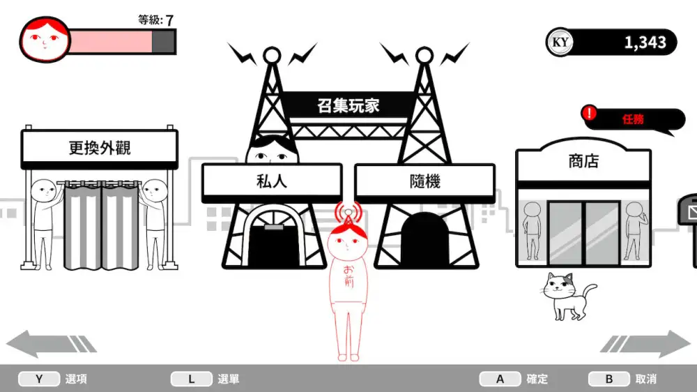 图片[2]-[NS]大家一起阅读空气：在线|察言观色：在线|Kuukiyomi: Consider It! Online中文-猫叔电玩