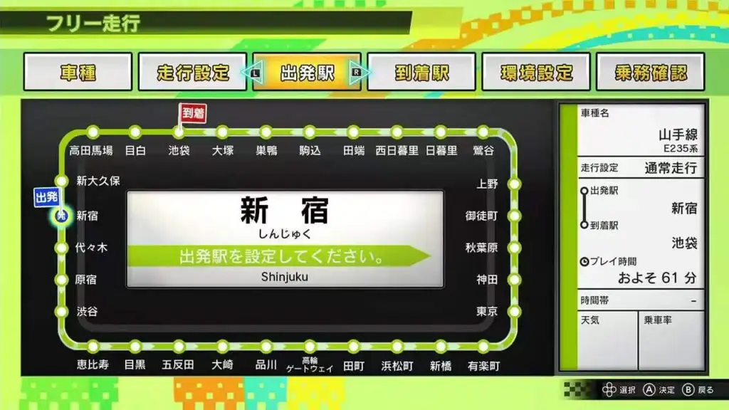 图片[1]-[NS]电车GO！！驰骋吧山手线|Densha de Go!! Hashirou Yamanote-sen-猫叔电玩