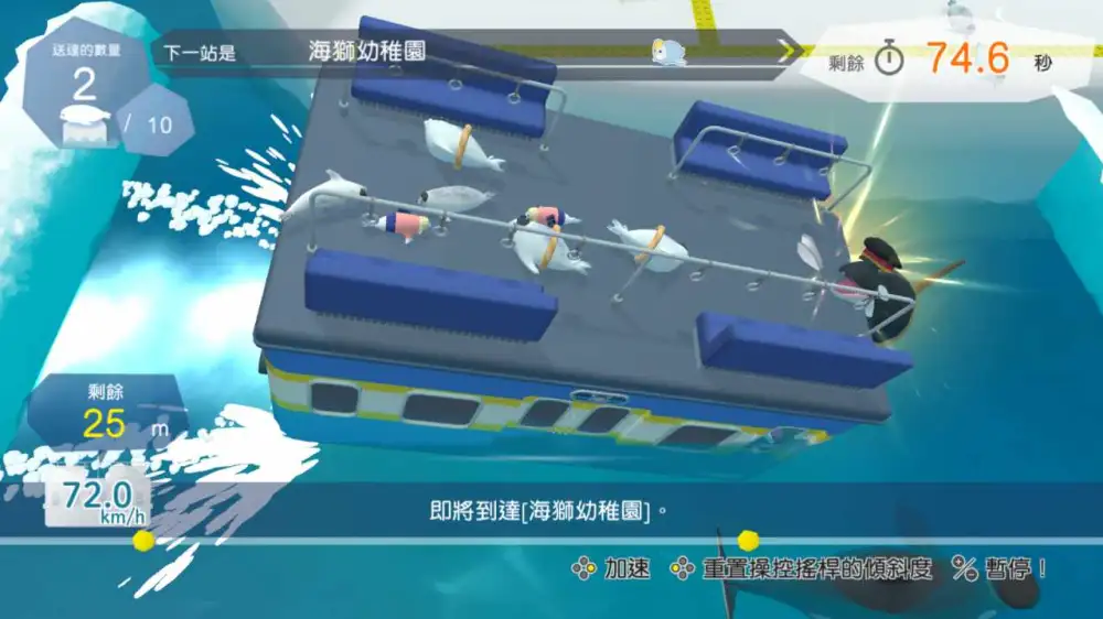 图片[1]-[NS]密封电气铁路|海豹电车|Seal Electric Railway-猫叔电玩