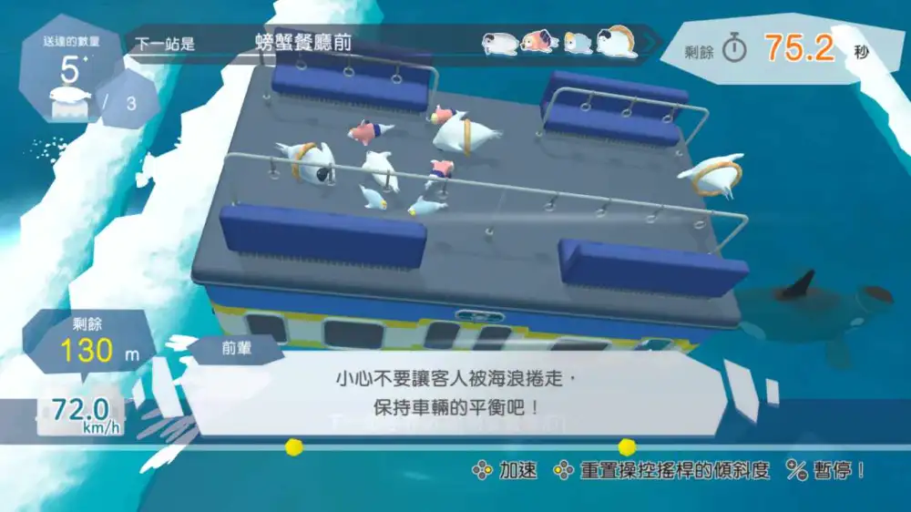 图片[2]-[NS]密封电气铁路|海豹电车|Seal Electric Railway-猫叔电玩