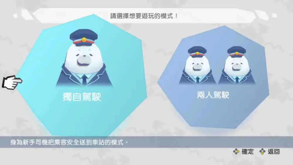 图片[3]-[NS]密封电气铁路|海豹电车|Seal Electric Railway-猫叔电玩