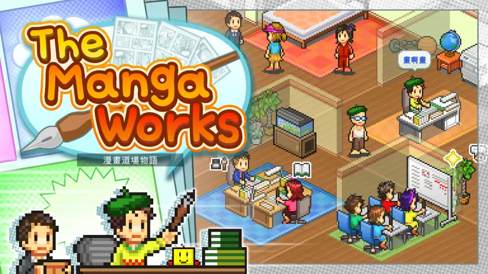 [NS]漫画道场物语|The Manga Works中文-猫叔电玩
