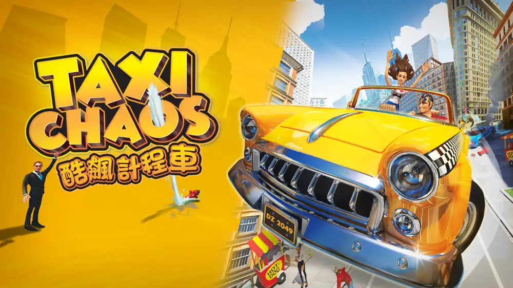 [NS]混乱出租车|出租车混乱|Taxi Chaos中文-猫叔电玩