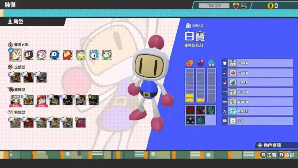 图片[3]-[NS]超级炸弹人R OL|SUPER BOMBERMAN R ONLINE中文-猫叔电玩