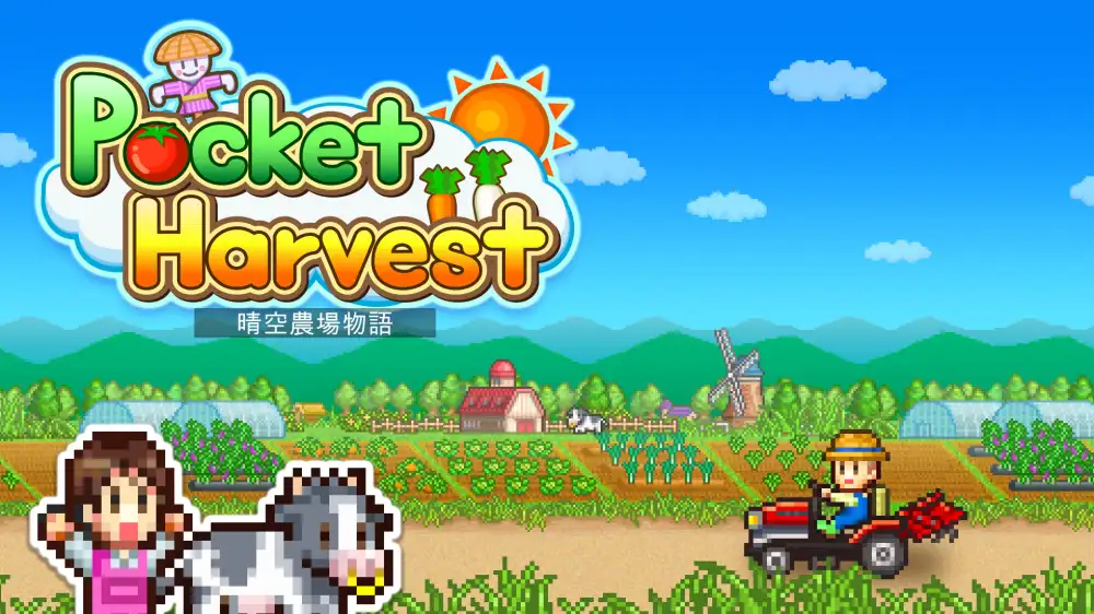 [NS]晴空农场物语|Pocket Harvest中文-猫叔电玩