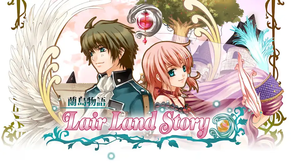 [NS]兰岛物语：少女的约定|lair land story中文-猫叔电玩