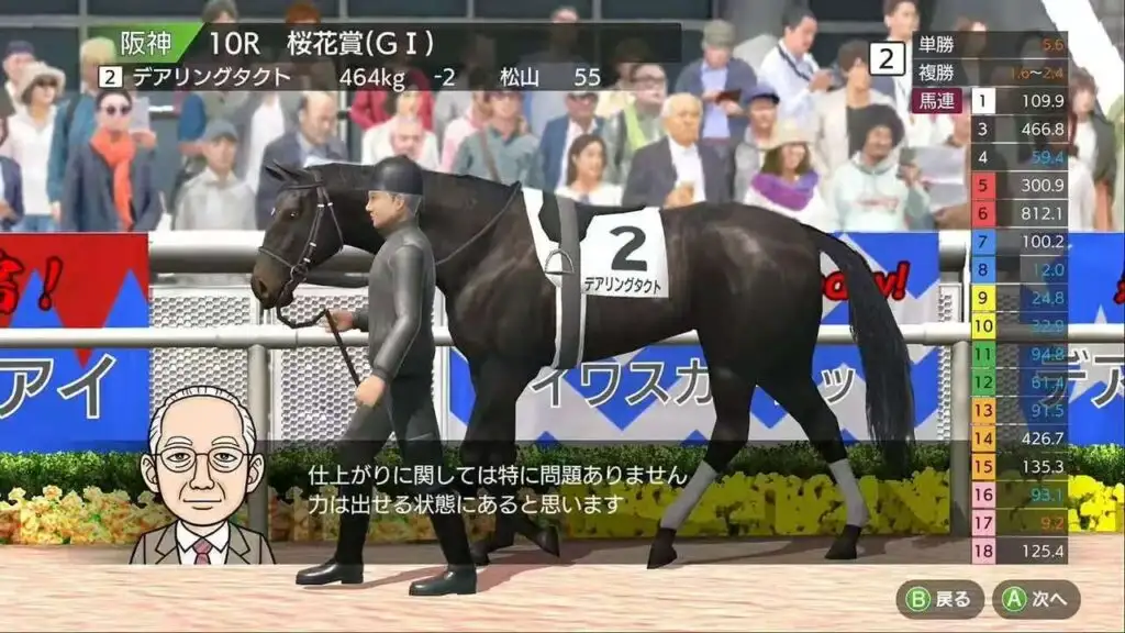 图片[2]-[NS]德比赛马|Derby Stallion-猫叔电玩