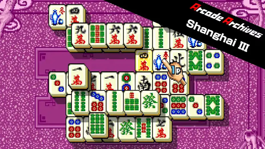[NS]街机博物馆：上海 3|Arcade Archives Shanghai III-猫叔电玩